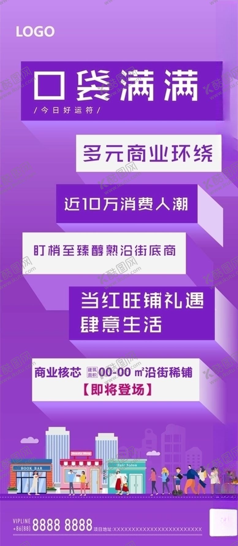 编号：25737907060742099621【酷图网】源文件下载-商铺系列微单飞机稿刷屏