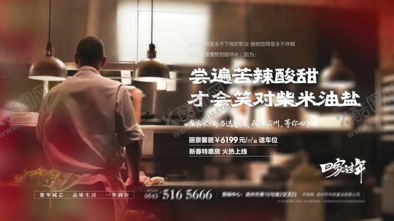 编号：46465509161112164373【酷图网】源文件下载-返乡置业