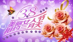 妇女节
