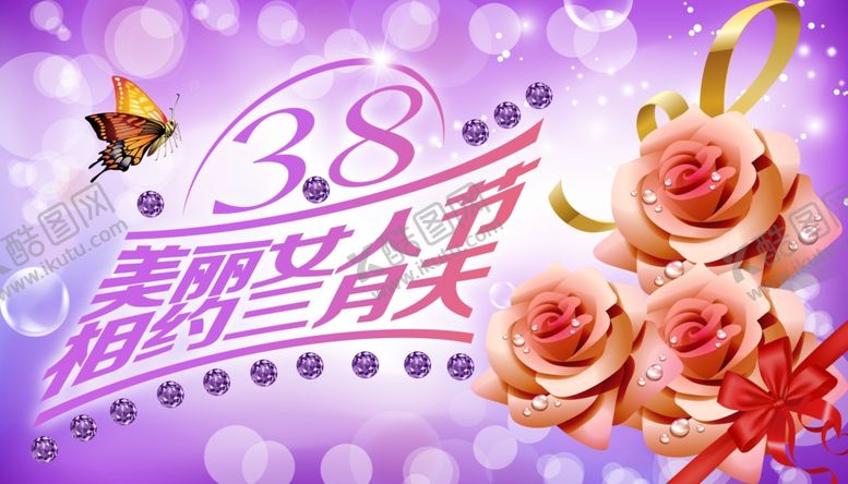 编号：85767810021354504338【酷图网】源文件下载-妇女节