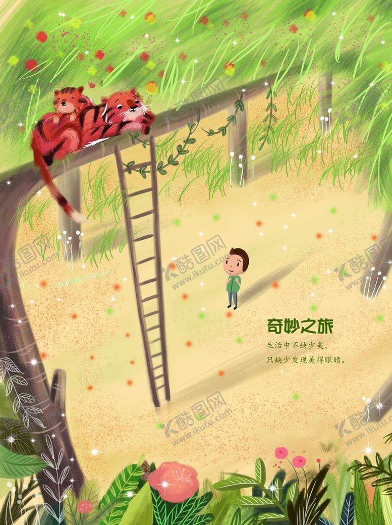 编号：04529809150534328025【酷图网】源文件下载-梦幻插画