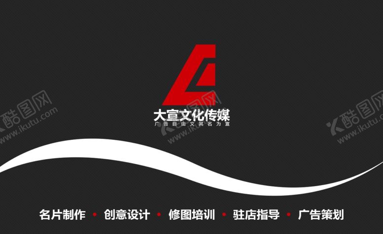 编号：45628107080810444804【酷图网】源文件下载-商务名片