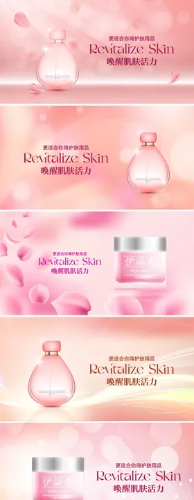 美容产品发布会背景板