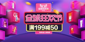 双11海报活动网店打折