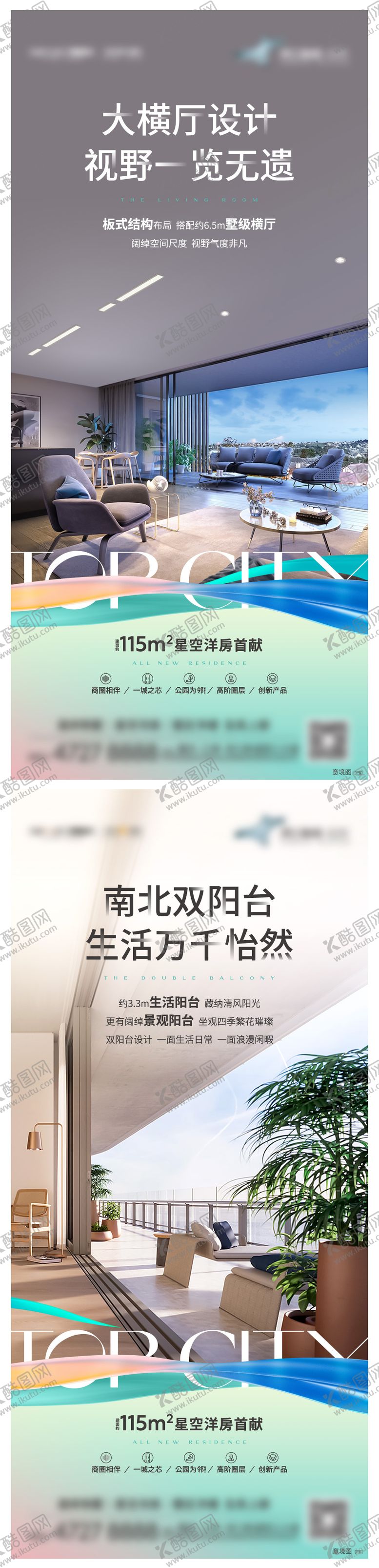 编号：68621311211026252433【酷图网】源文件下载-洋房价值点系列单屏