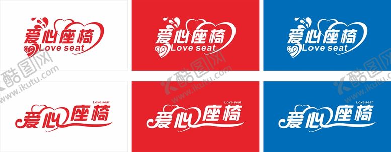 编号：39615210111503151436【酷图网】源文件下载-爱心座椅