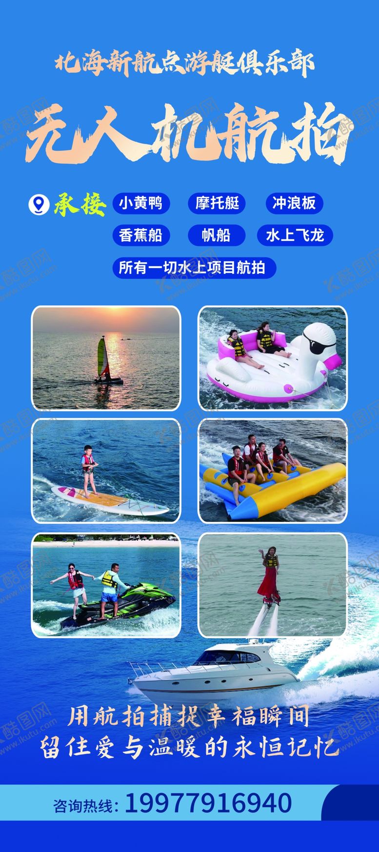编号：70814502191346123986【酷图网】源文件下载-无人机航拍