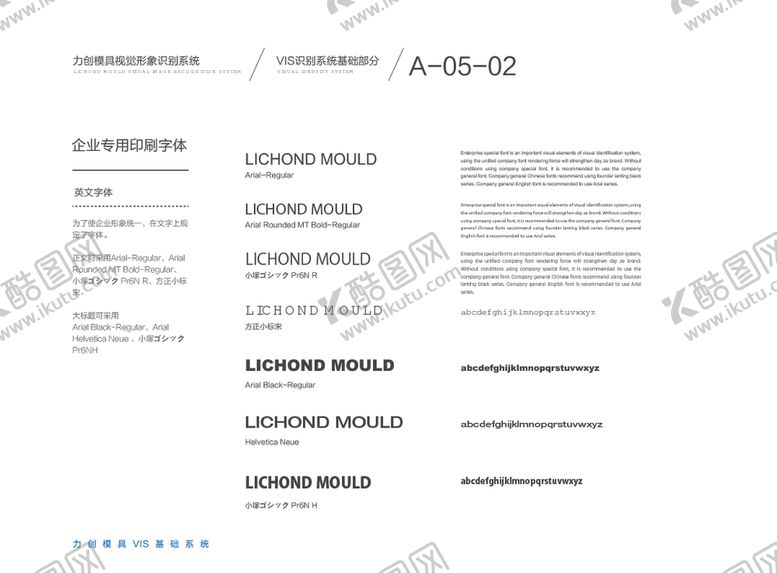 编号：70964509242023079280【酷图网】源文件下载-VI模板