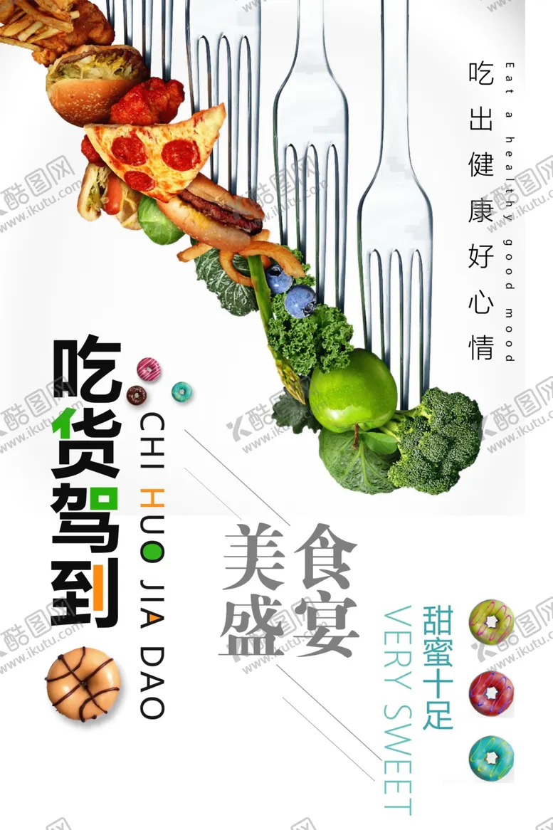 编号：82265501180002516688【酷图网】源文件下载-吃货驾到