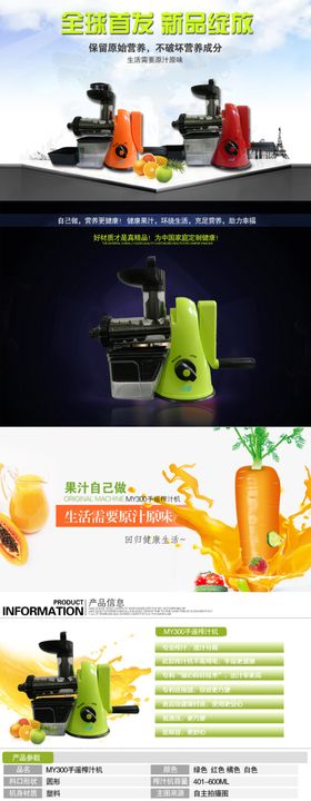 榨汁机