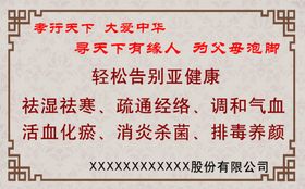 古典足浴名片