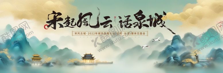 编号：80108712191930151725【酷图网】源文件下载-水墨山水诗意新中式展板