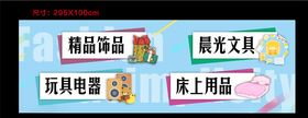 商场招牌