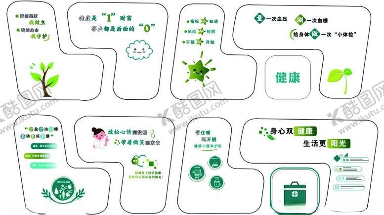 编号：62090305242352254890【酷图网】源文件下载-绿色环保主题流程图