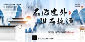 世外桃源