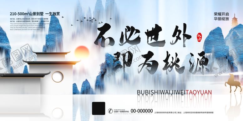编号：11859906241836163570【酷图网】源文件下载-世外桃源