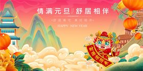 元旦主K恭祝元旦