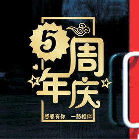 周年庆矢量图金色效果图