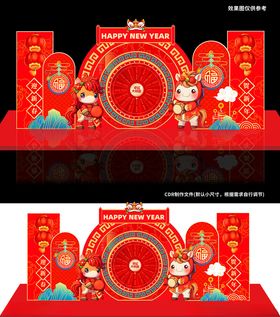 马年幸运大转盘