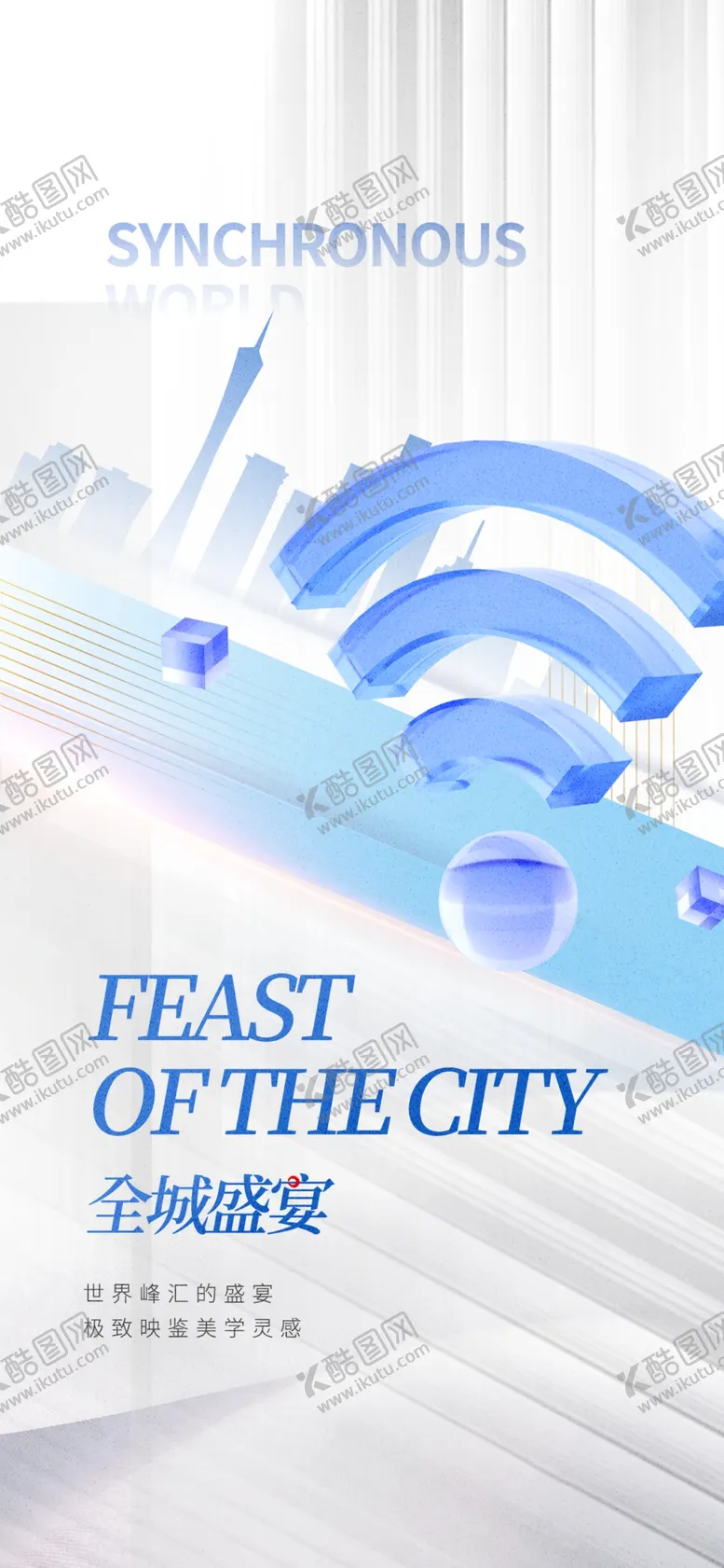 编号：72185410060652582406【酷图网】源文件下载-地产简约品牌海报