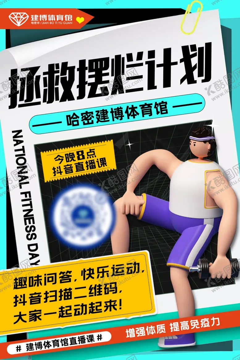 编号：39697012111233501905【酷图网】源文件下载-直播海报