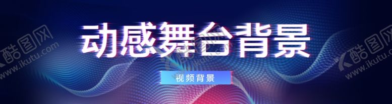 编号：90585310292040283001【酷图网】源文件下载-音乐