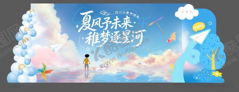 编号：62941806150937012937【酷图网】源文件下载-夏季梦幻风电商促销背景图