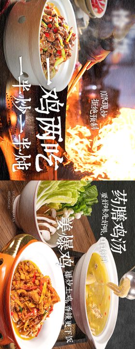 市井菜美食餐饮banner