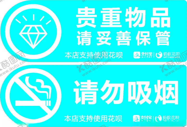 编号：41300402182104565489【酷图网】源文件下载-禁止吸烟