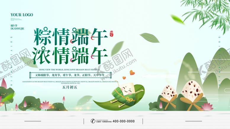 编号：73214204301908528072【酷图网】源文件下载-端午节