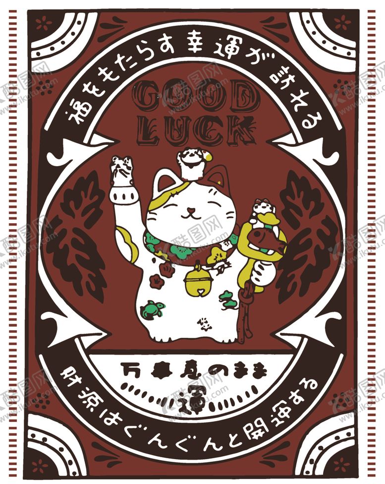 编号：29437909262146309572【酷图网】源文件下载-招财猫动漫卡通