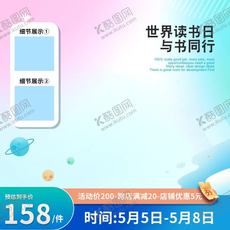 编号：91142302041517487964【酷图网】源文件下载-蓝色主图