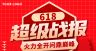 618超级战报618背景618促销海报