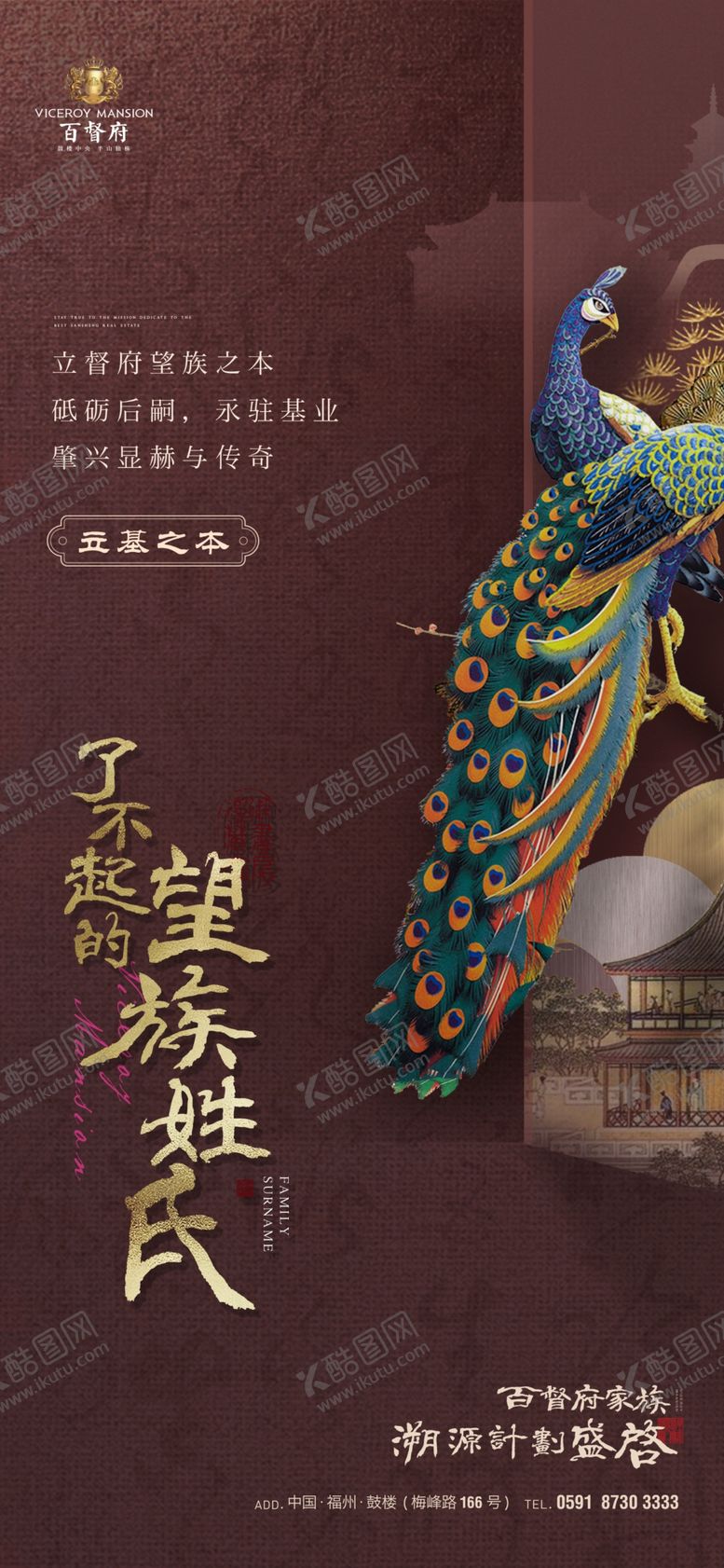编号：20403802030800546686【酷图网】源文件下载-百督府价值微单