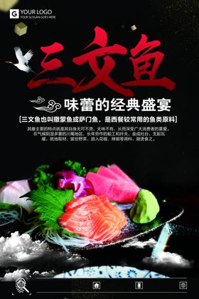 日本料理