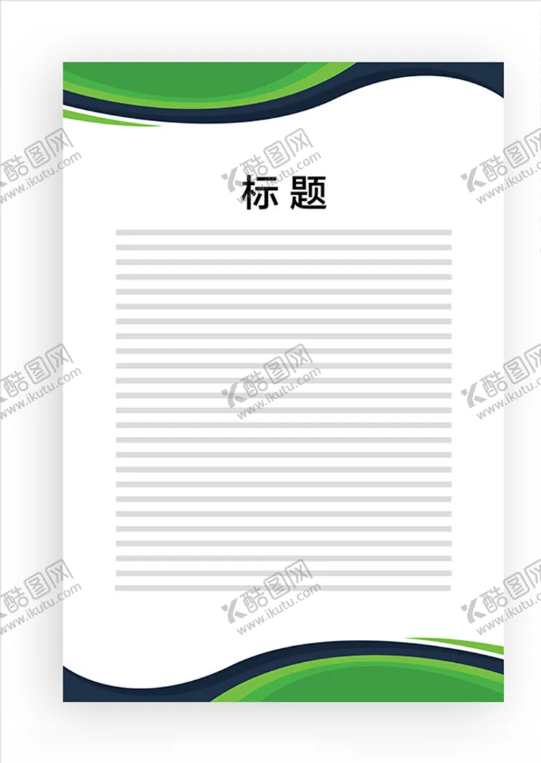 编号：52691606232146275456【酷图网】源文件下载-展板模板