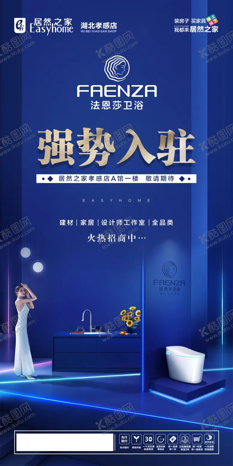 编号：41539209180431434175【酷图网】源文件下载-强势入驻