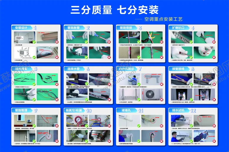 编号：05412909241539175390【酷图网】源文件下载-空调安装