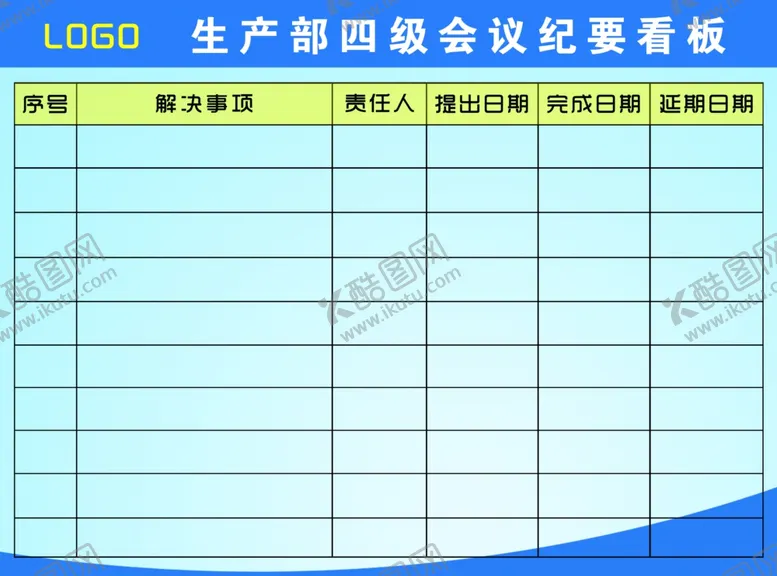 编号：27312402231600516935【酷图网】源文件下载-企业会议纪要看板