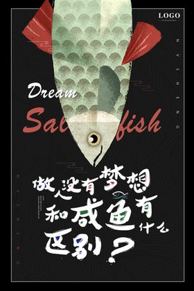 梦想未来企业文化标语海报素材