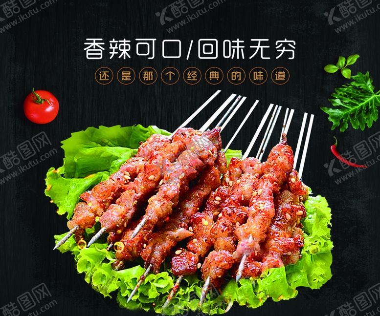 编号：28552902150003567552【酷图网】源文件下载-肉串烧烤灯箱海报