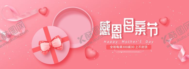 编号：70085609280113398304【酷图网】源文件下载-化妆品促销