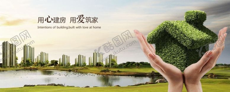 编号：58529104131949543439【酷图网】源文件下载-房地产广告