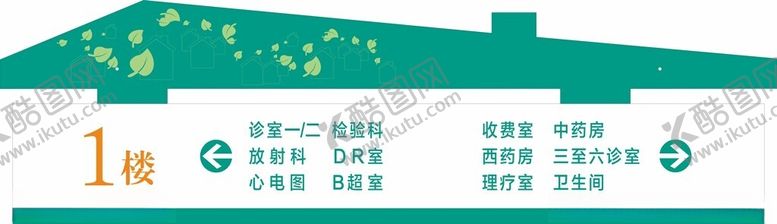编号：42688702150647555375【酷图网】源文件下载-乡镇卫生院楼层索引