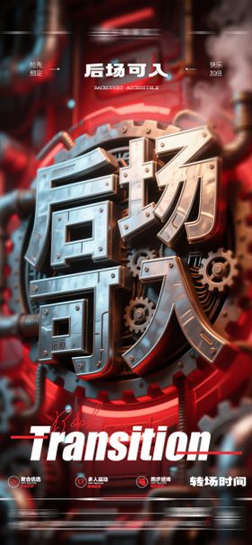 酒吧日常玩乐邀约海报