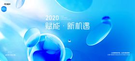 well时代未来主kv
