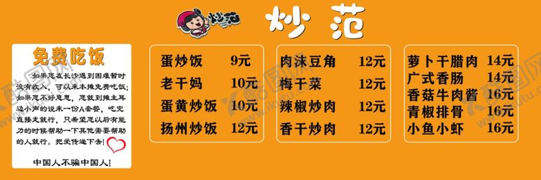 编号：92631701122339499904【酷图网】源文件下载-菜单价目表