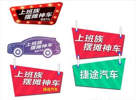 手举牌上班