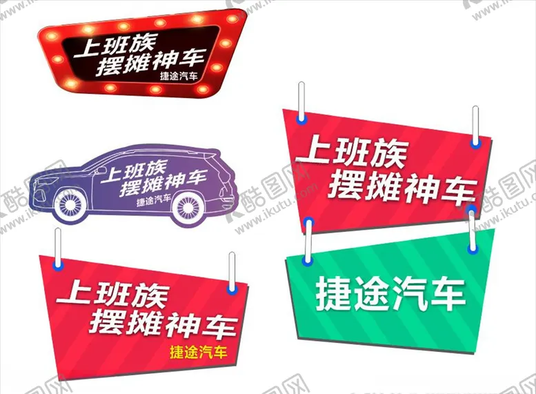 编号：48368805020727589097【酷图网】源文件下载-手举牌上班