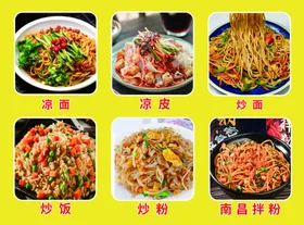 菜谱灯箱南昌拌粉凉皮炒炒饭